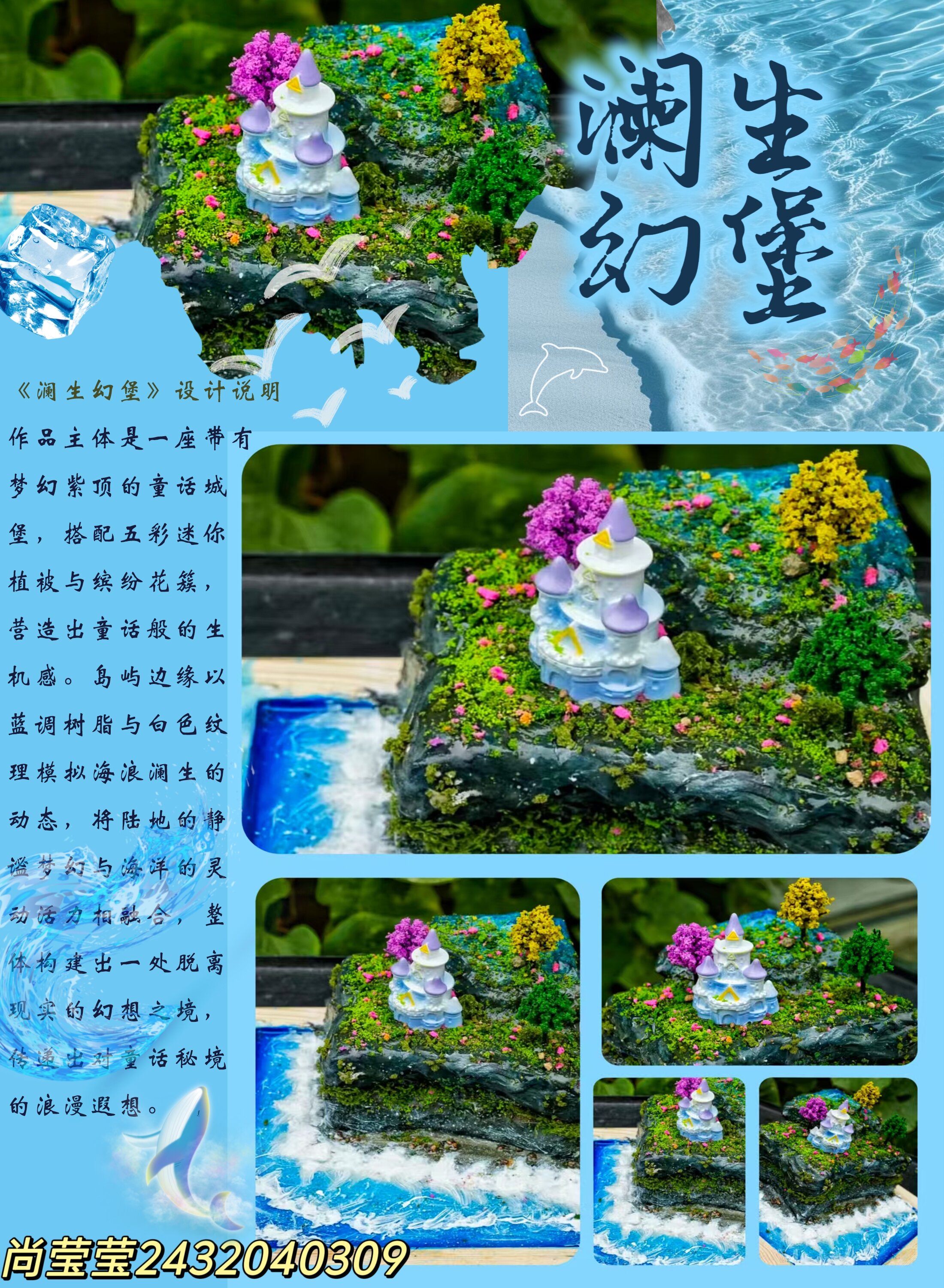 尚莹莹2432040309